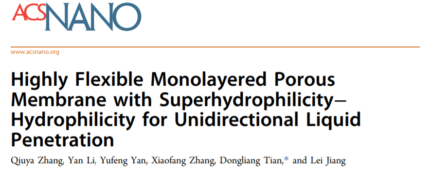 江雷院士/田東亮《ACS Nano》：高度柔性的單層多孔膜，讓你告別夏天“粘糊糊”的不快之感