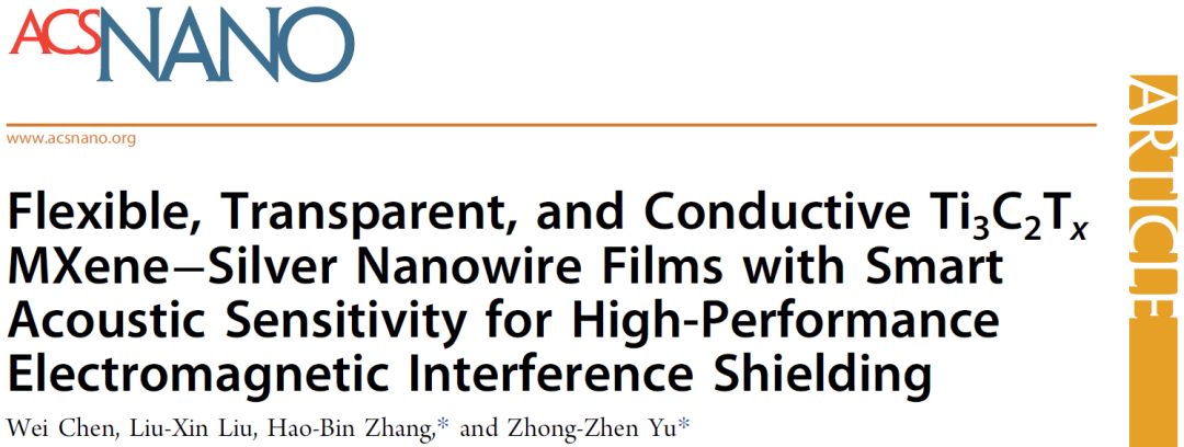 ?北京化工大學于中振團隊《ACS NANO》：多尺度設(shè)計具有超高屏蔽效能的多功能透明導電材料！