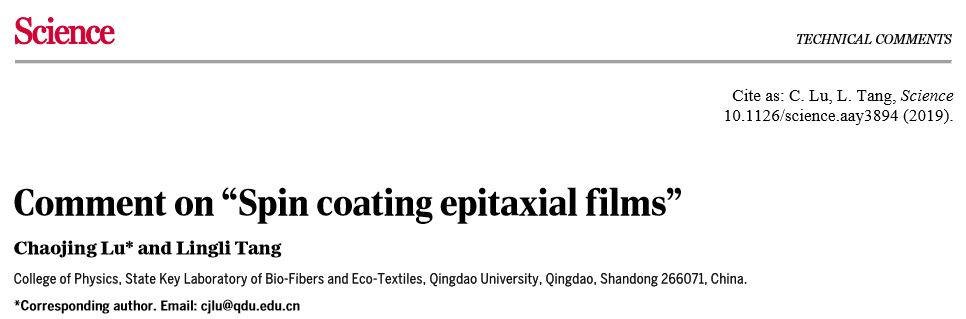 《Science》濫用概念！青島大學(xué)盧朝靖教授發(fā)文質(zhì)疑“金屬電極的外延電沉積”一文