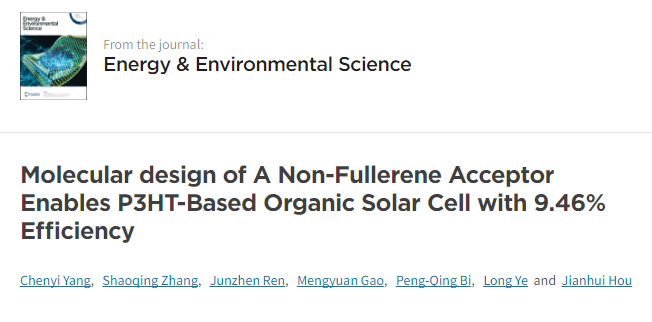 張少青/侯劍輝/葉龍《EES》：9.46%！基于P3HT有機(jī)太陽(yáng)能電池新紀(jì)錄！