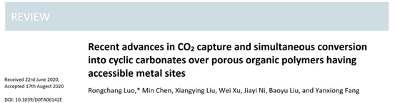 廣東工業(yè)大學(xué)《JMCA》綜述：具有可達(dá)性的金屬基多孔有機(jī)聚合物催化轉(zhuǎn)化 CO2 合成環(huán)狀碳酸酯