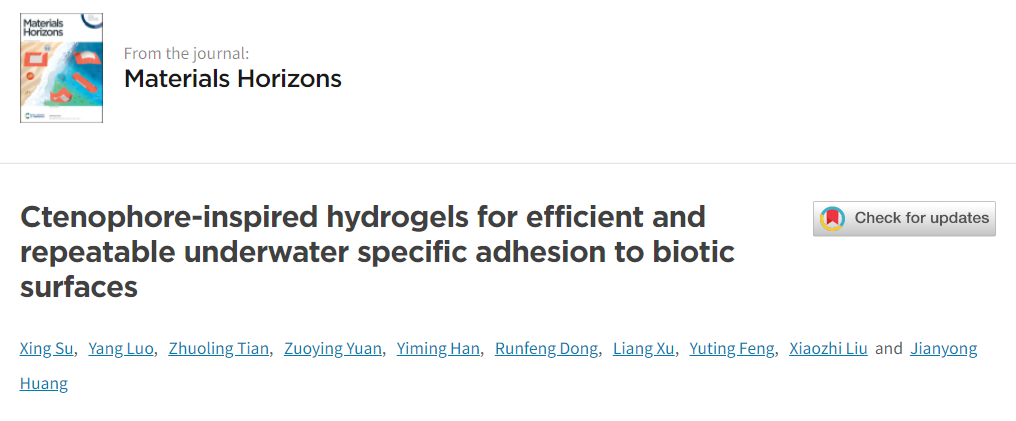 首次實(shí)現(xiàn)水下生物表面特異性粘附！北京大學(xué)黃建永《Mater.Horiz.》：櫛水母啟發(fā)的水凝膠高效可逆的水下特異性粘附生物表面